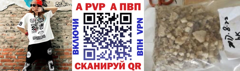 Альфа ПВП VHQ Шиханы