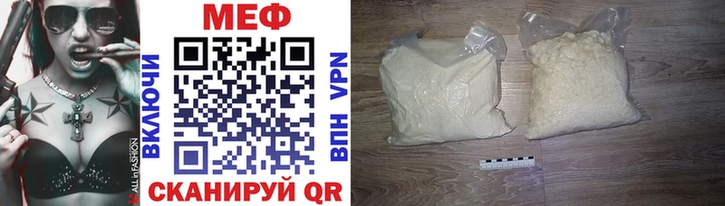 Меф мяу мяу  MEGA ссылки  маркетплейс клад  Шиханы 