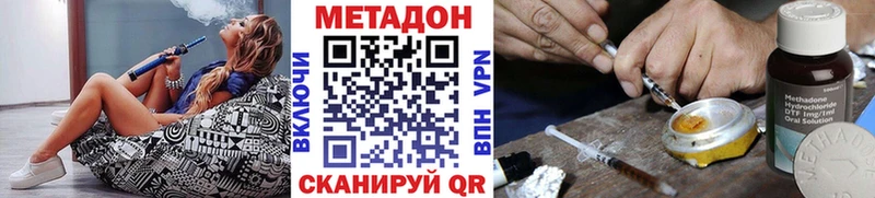 Метадон белоснежный  купить наркотик  Шиханы 